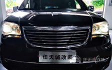 克莱斯勒大捷龙车灯改装升级 顶级米石智能LED双光透镜模组
