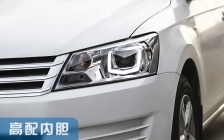 2013款大众桑塔纳 大灯改装升级专用高配内胆U形日行灯套件