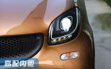 smart fortwo/forfour 大灯改装升级专用高配内胆灯碗套件