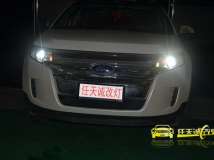 福特锐界 改雪莱特9006氙气灯