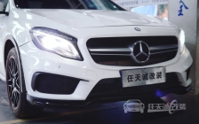 奔驰GLA改装升级米石三代激光透镜