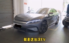 比亚迪汉EV改灯升级欧司朗LED矩阵模组