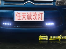 雪铁龙世嘉 改正远5颗组日行灯