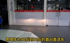 武汉思域车灯改装升级激光大灯，专业靠谱性价比高，提升夜间行车安全