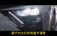 武汉改灯雪铁龙凡尔赛大灯不亮专业车灯升级矩阵LED透镜模组