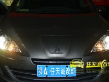标致408 改装原厂Q5双光透镜、飞利浦D1S灯泡、法雷奥D1S安定器