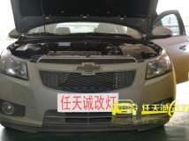 雪佛兰科鲁兹 改海拉3透镜 欧司朗D3S灯泡 奥迪安定器 白色天使眼