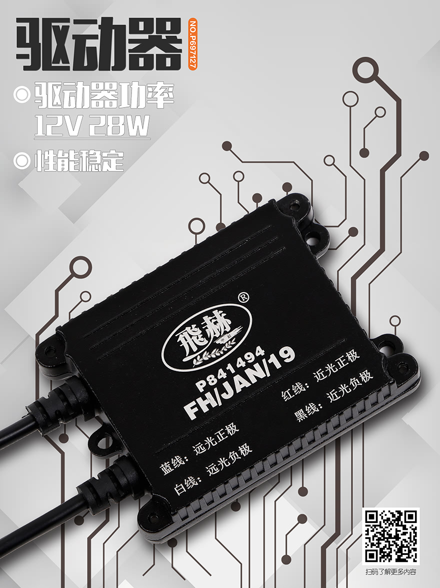飞赫LED驱动器功率12V 28W 性能稳定