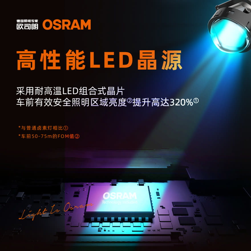 高性能LED晶源