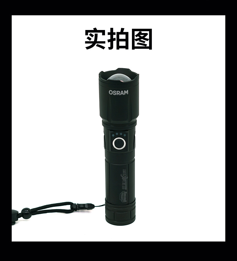 欧司朗LED救援手电筒实拍图